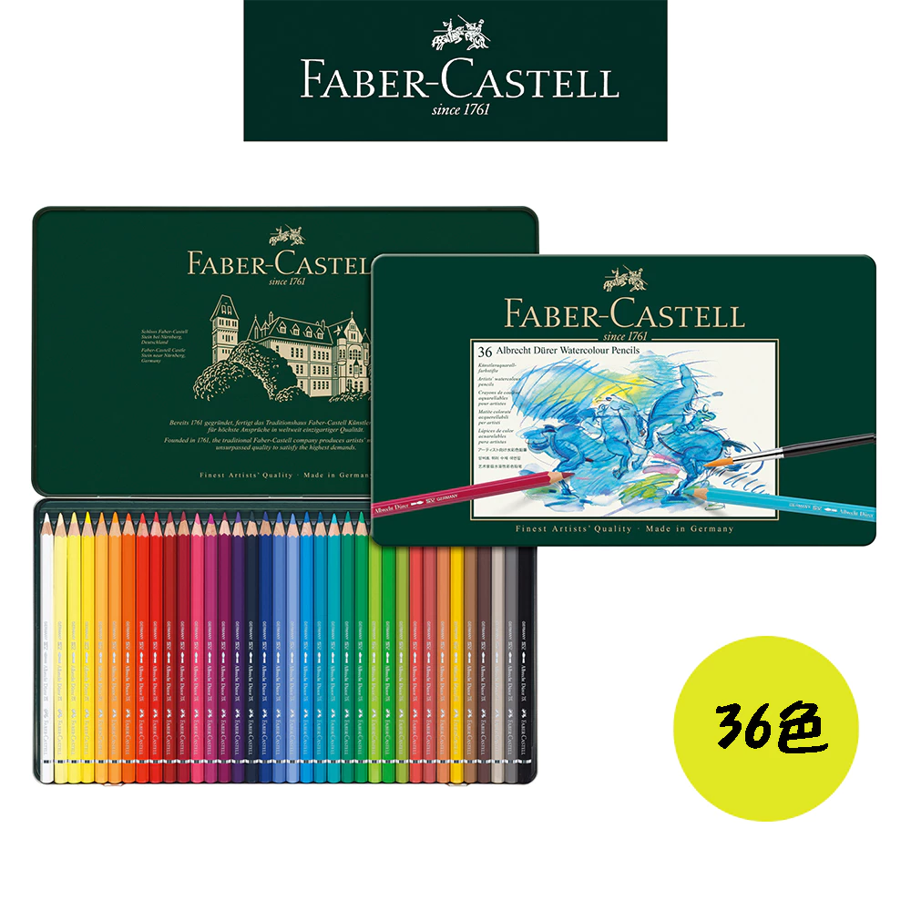 【Faber-Castell】藝術家級水性色鉛筆/專家級36色鐵盒 台灣輝柏✿50B004